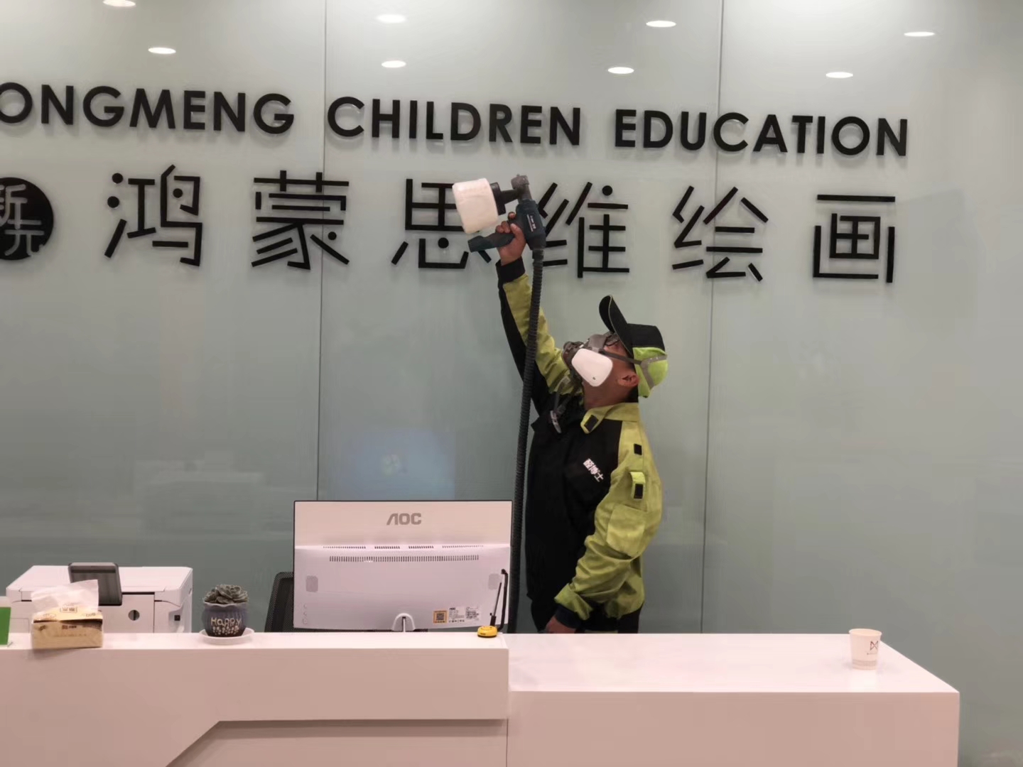 永胜鸿蒙思维绘画除甲醛现场